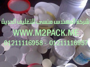 طبة لحام الألمونيوم بالاندكشن (2)