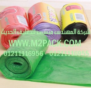 أكياس القمامة لبطانات اللحام