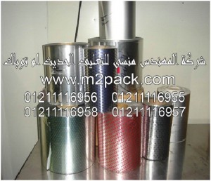 اغطية تغليف المنتجات الدوائية