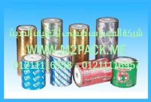 رقاقة الألمونيوم ptp للمواد الصيدلية والدوائية