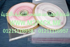 شريط اللحام الثابت