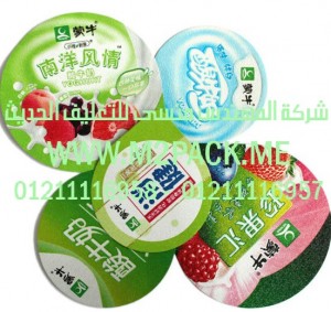 وحدات تغليف منتجات الألبان (2)